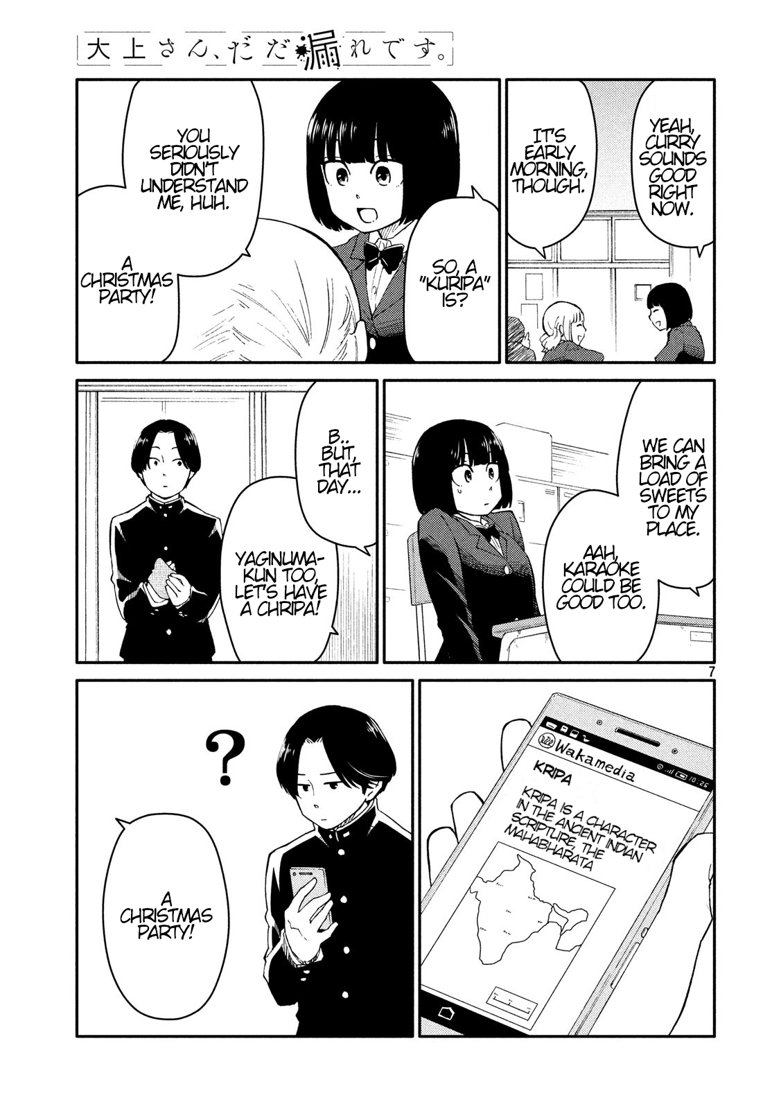 Oogami-san, Dadamore Desu Chapter 27 7